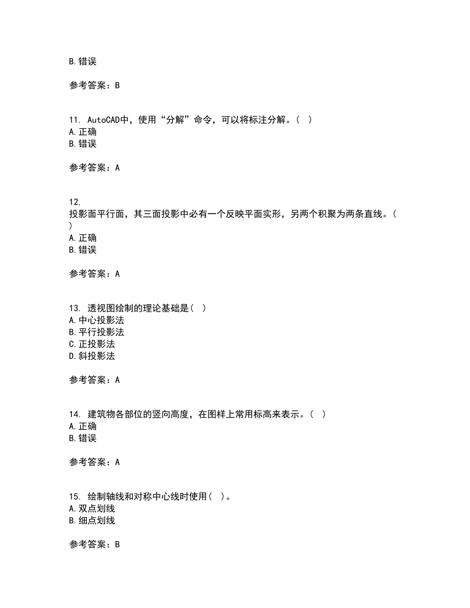 大连理工大学21秋《建筑制图》综合测试题库答案参考49_第3页