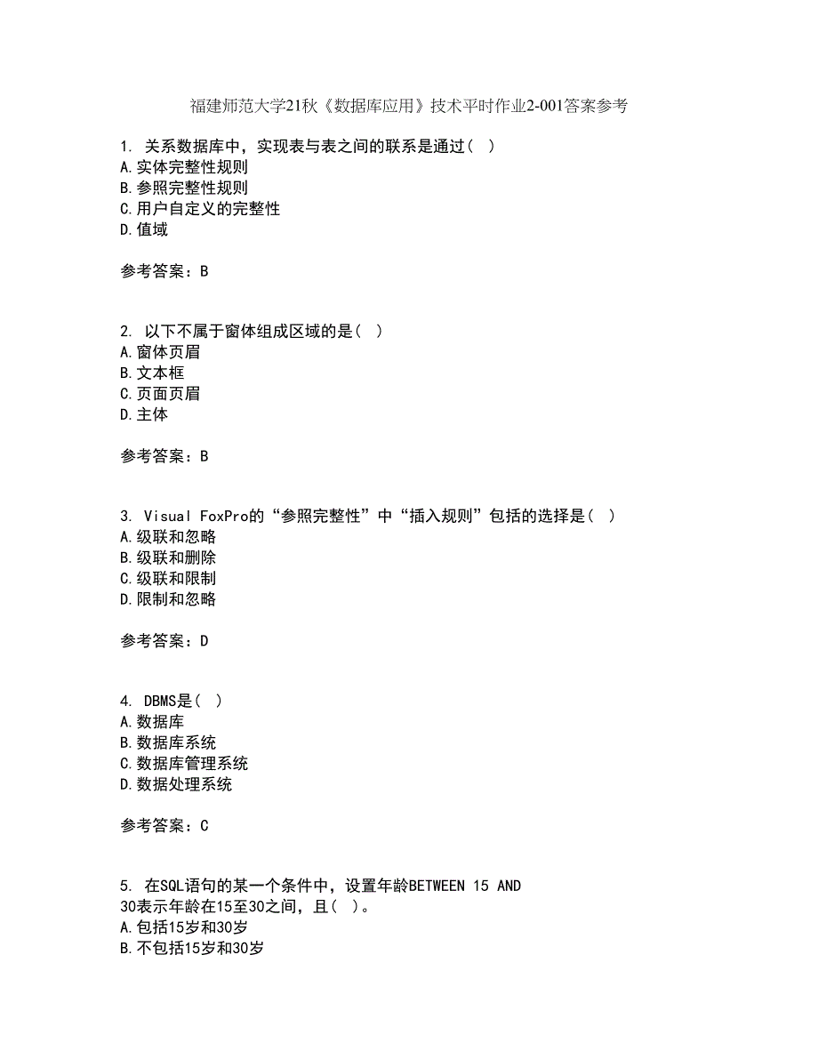 福建师范大学21秋《数据库应用》技术平时作业2-001答案参考86_第1页