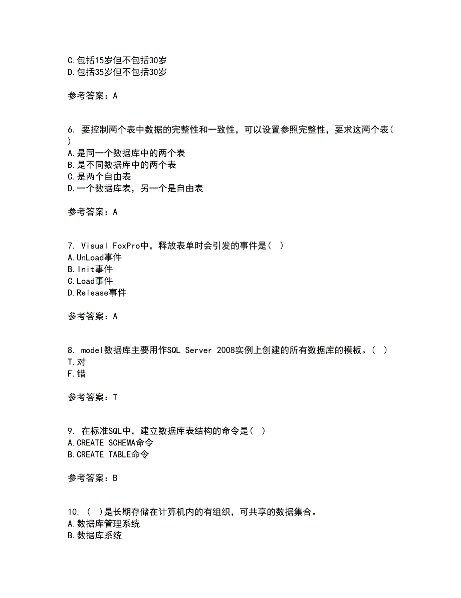 福建师范大学21秋《数据库应用》技术平时作业2-001答案参考86_第2页