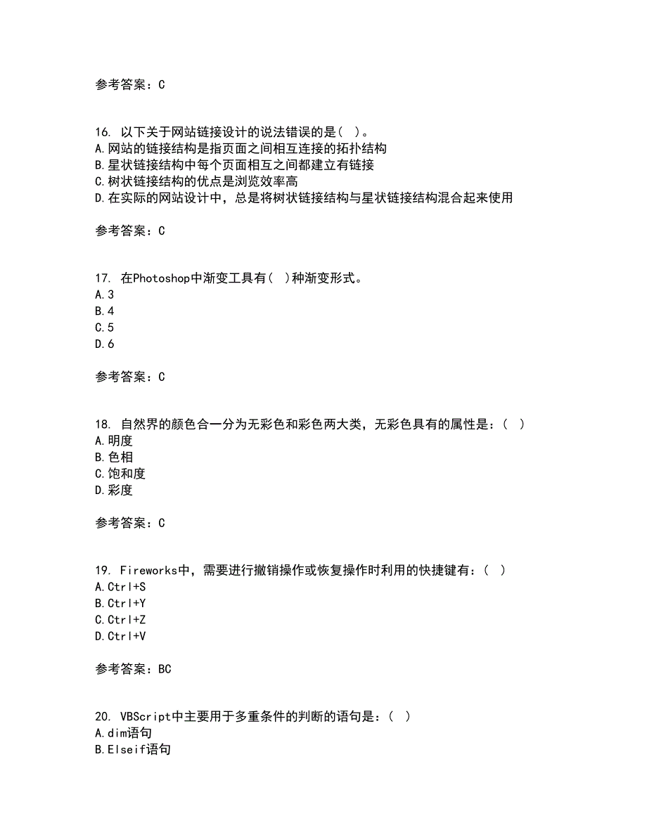 南开大学21秋《Web页面设计》在线作业三答案参考71_第4页