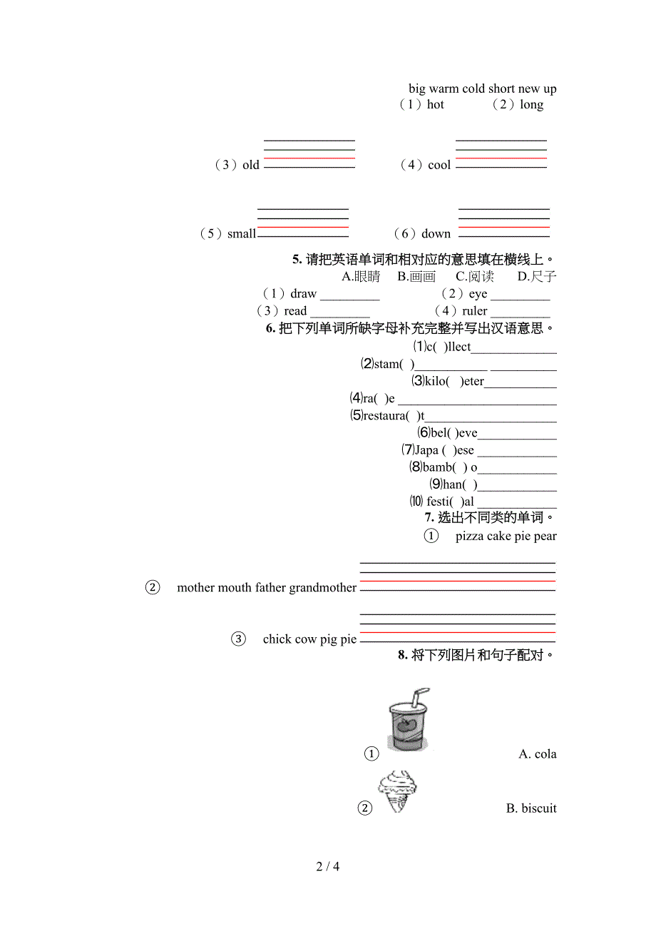 新概念一年级下学期英语填空题课堂知识练习题_第2页