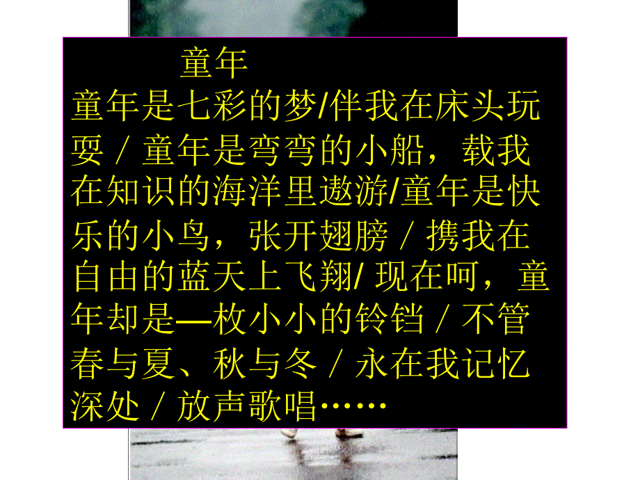 社戏 (3)_第2页