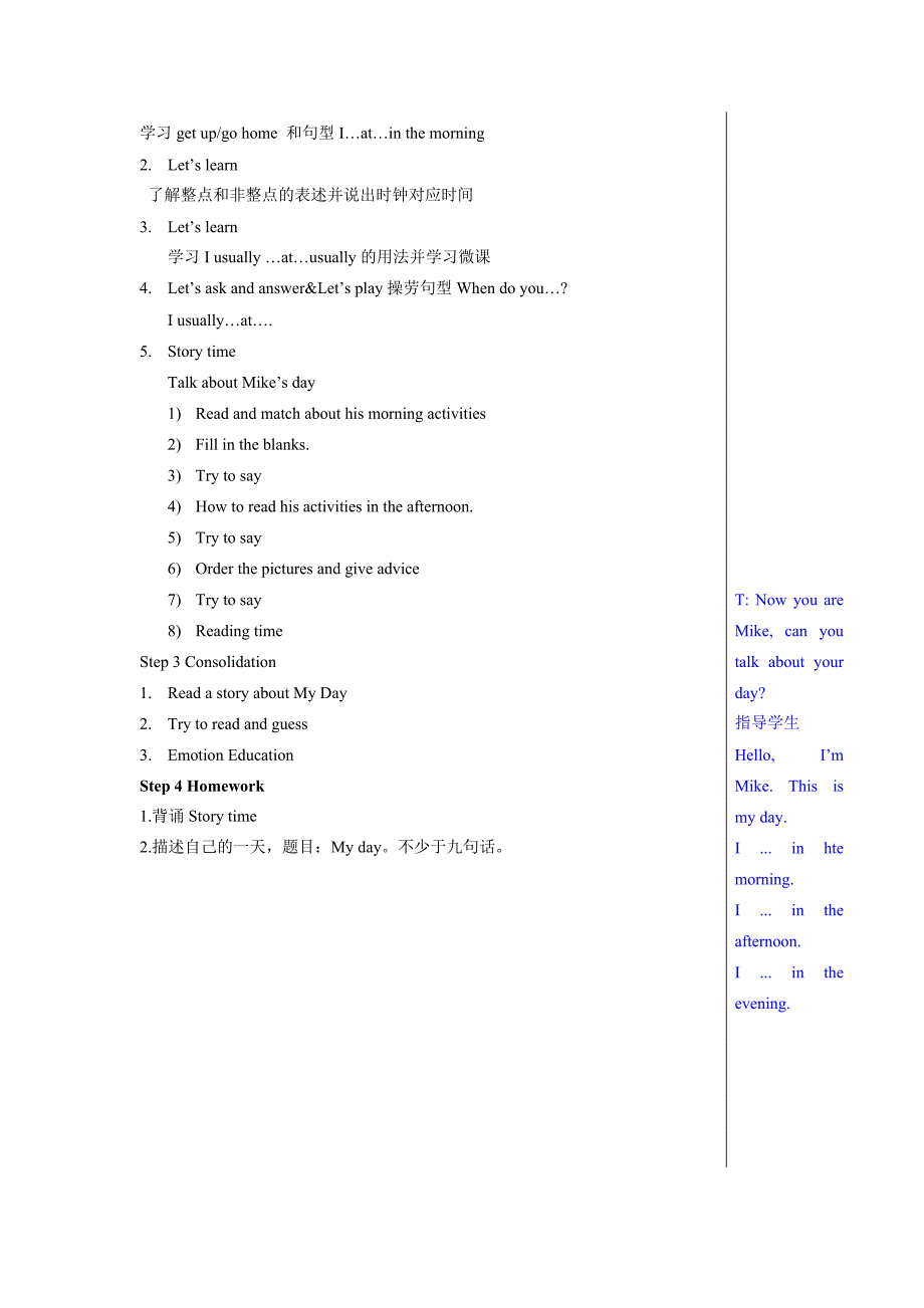 Unit3 My day[6].doc_第3页