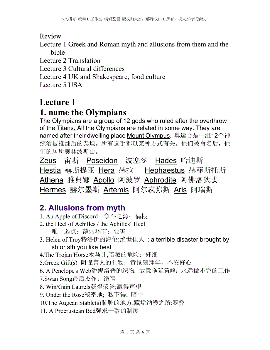 杭电 Review英语实训 复习考试资料.doc_第1页