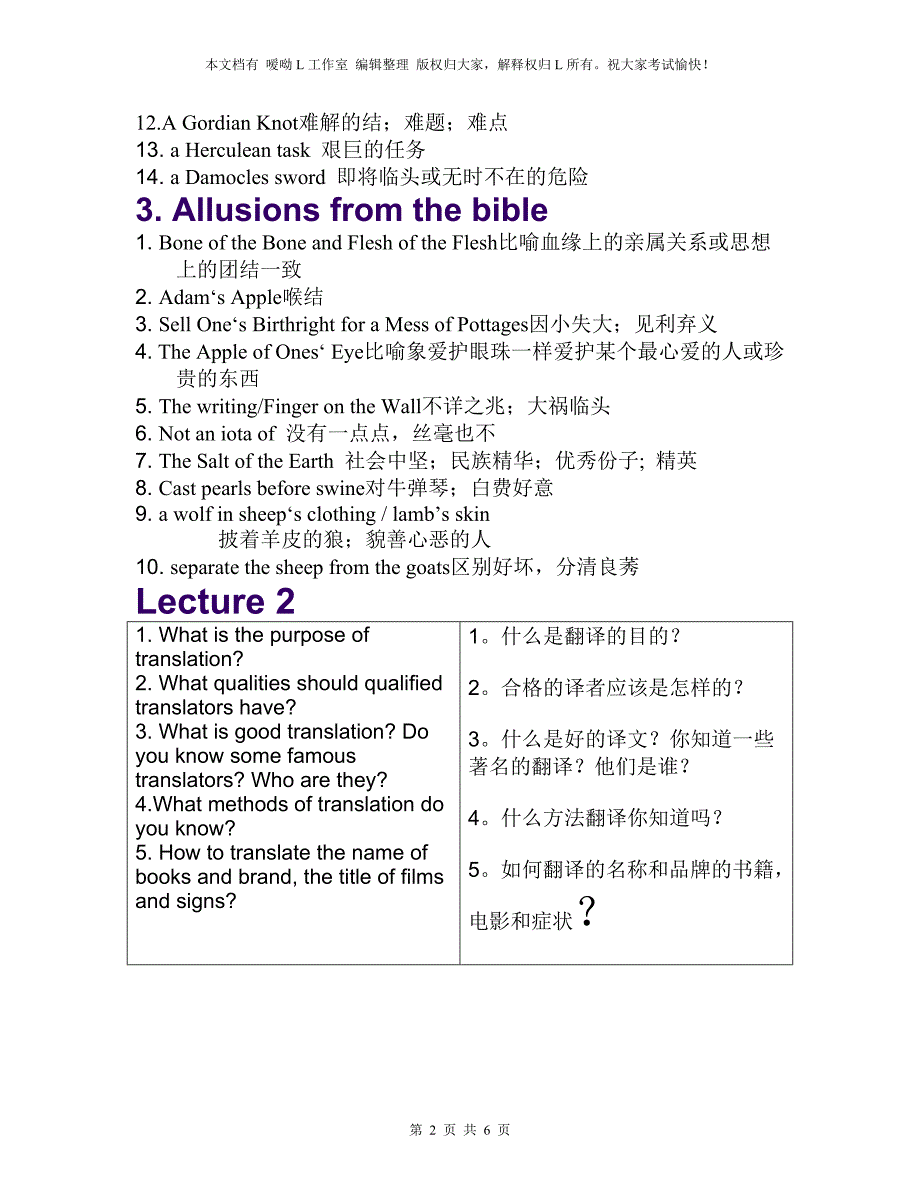 杭电 Review英语实训 复习考试资料.doc_第2页