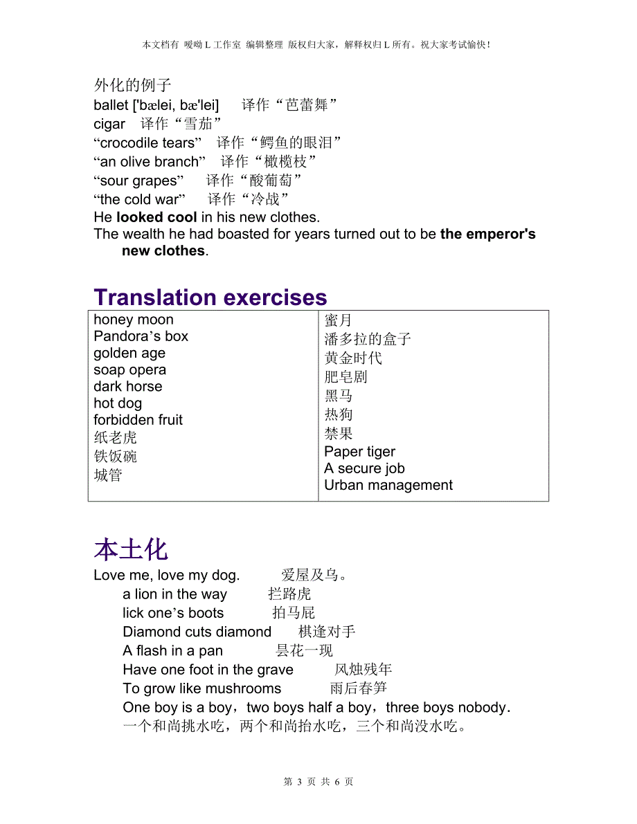 杭电 Review英语实训 复习考试资料.doc_第3页