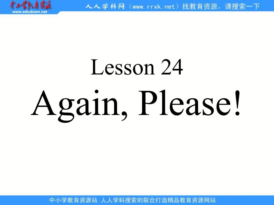 冀教版三年级上册UNIT3Lesson24AgainPlease课件_第1页