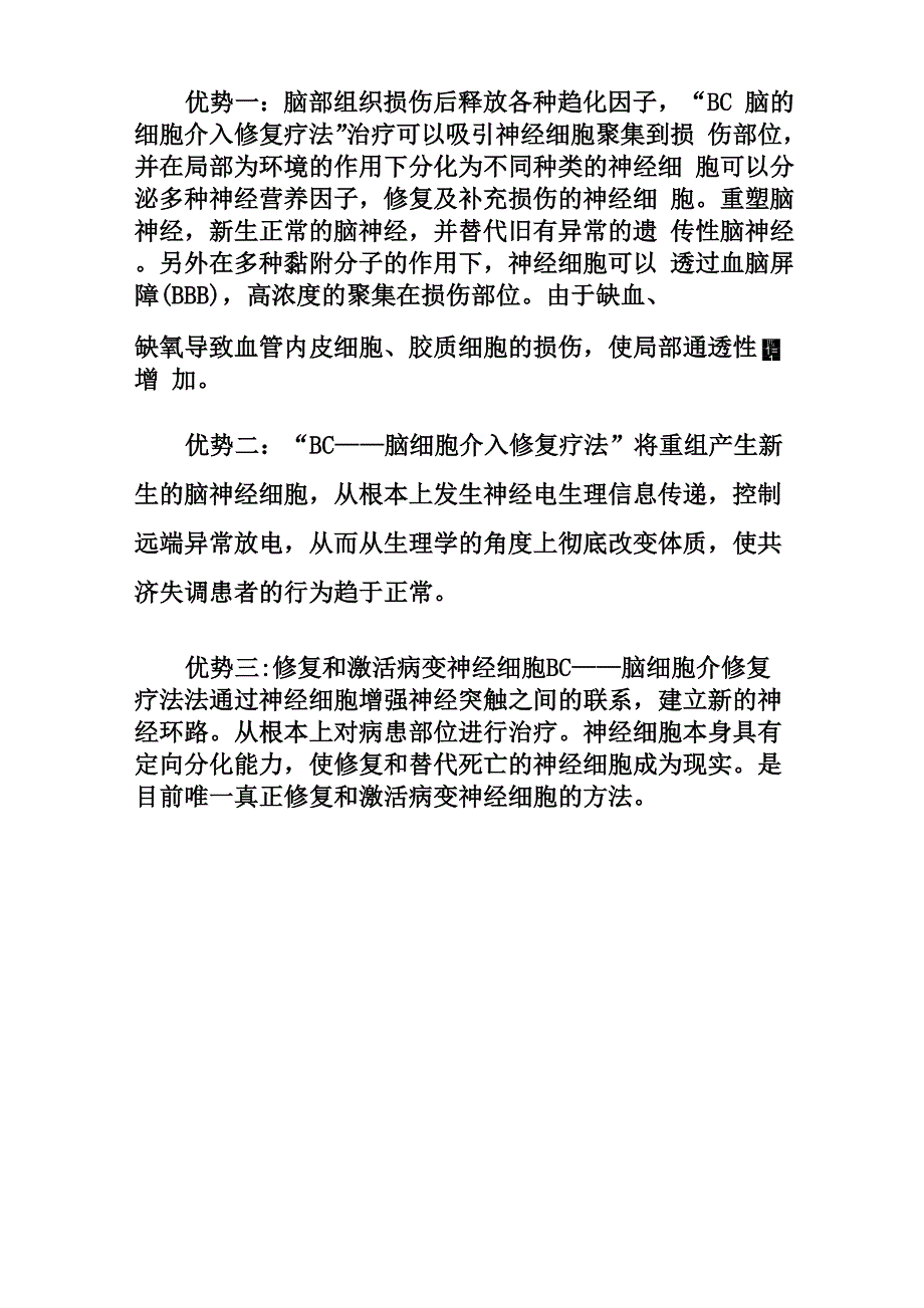 小儿脑摊的临床表现_第4页