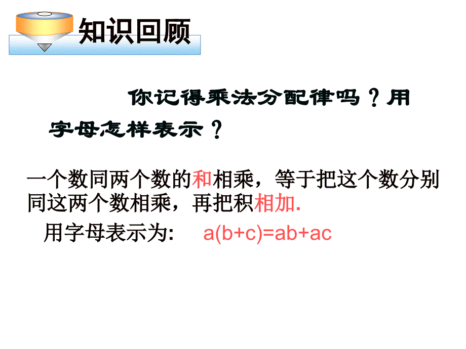 2.2.2整式的加减—去括号课件_第4页