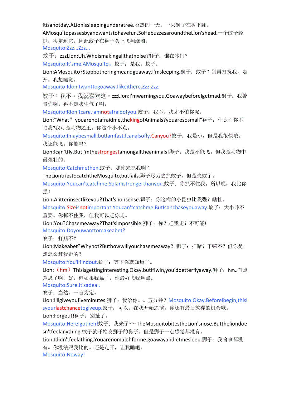 The mosquito and the lion蚊子与狮子_第1页