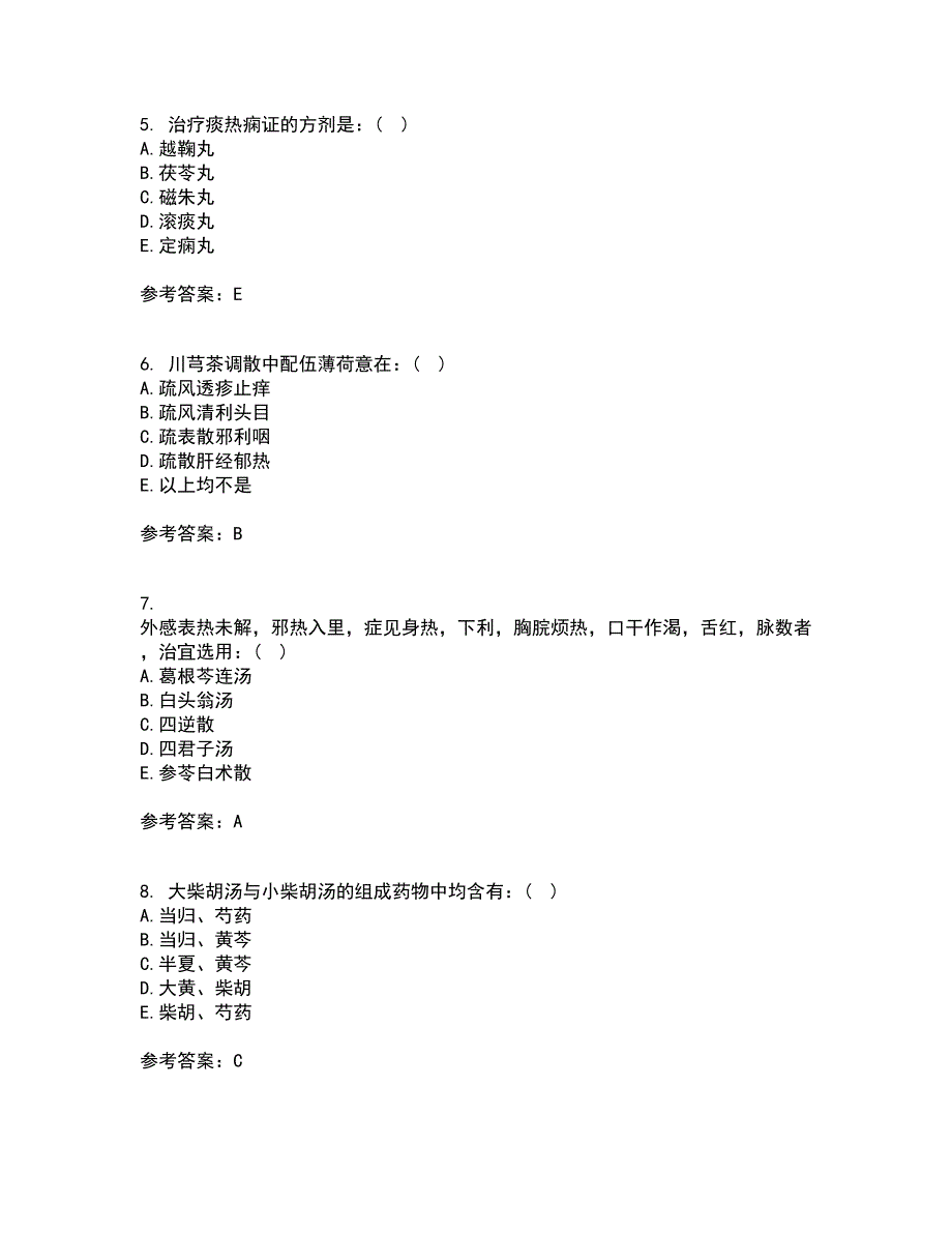 北京中医药大学21春《方剂学B》在线作业二满分答案29_第2页