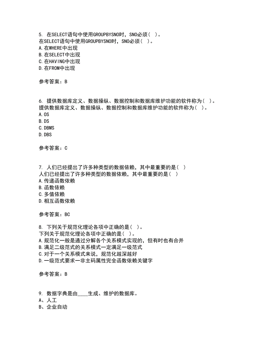 兰州大学21秋《数据库原理》与应用平时作业二参考答案2_第2页