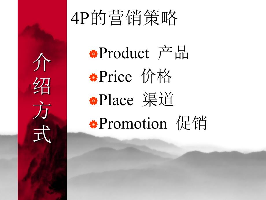 汇源品牌营销方案PPT_第4页