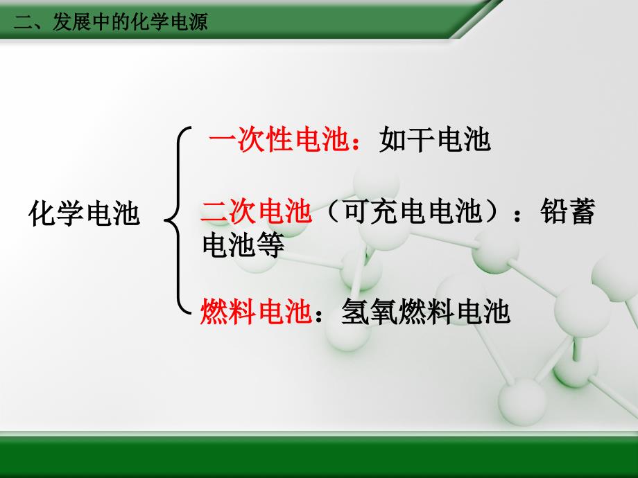 第二节第二课时_第2页