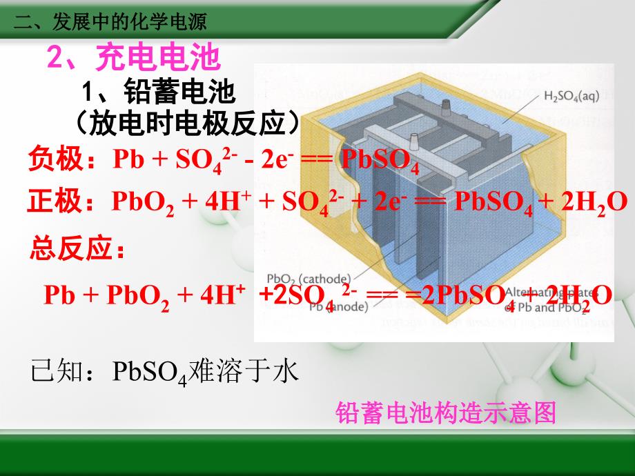 第二节第二课时_第4页