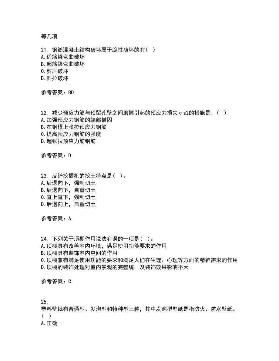 重庆大学21春《建筑结构》在线作业三满分答案53_第5页