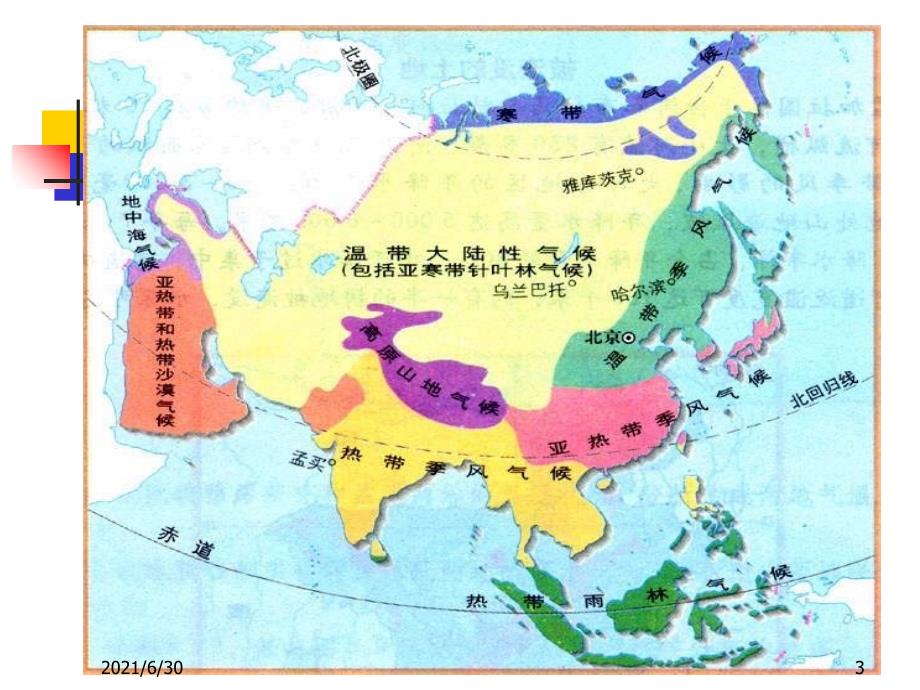 亚热带温带寒带植被类型_第3页