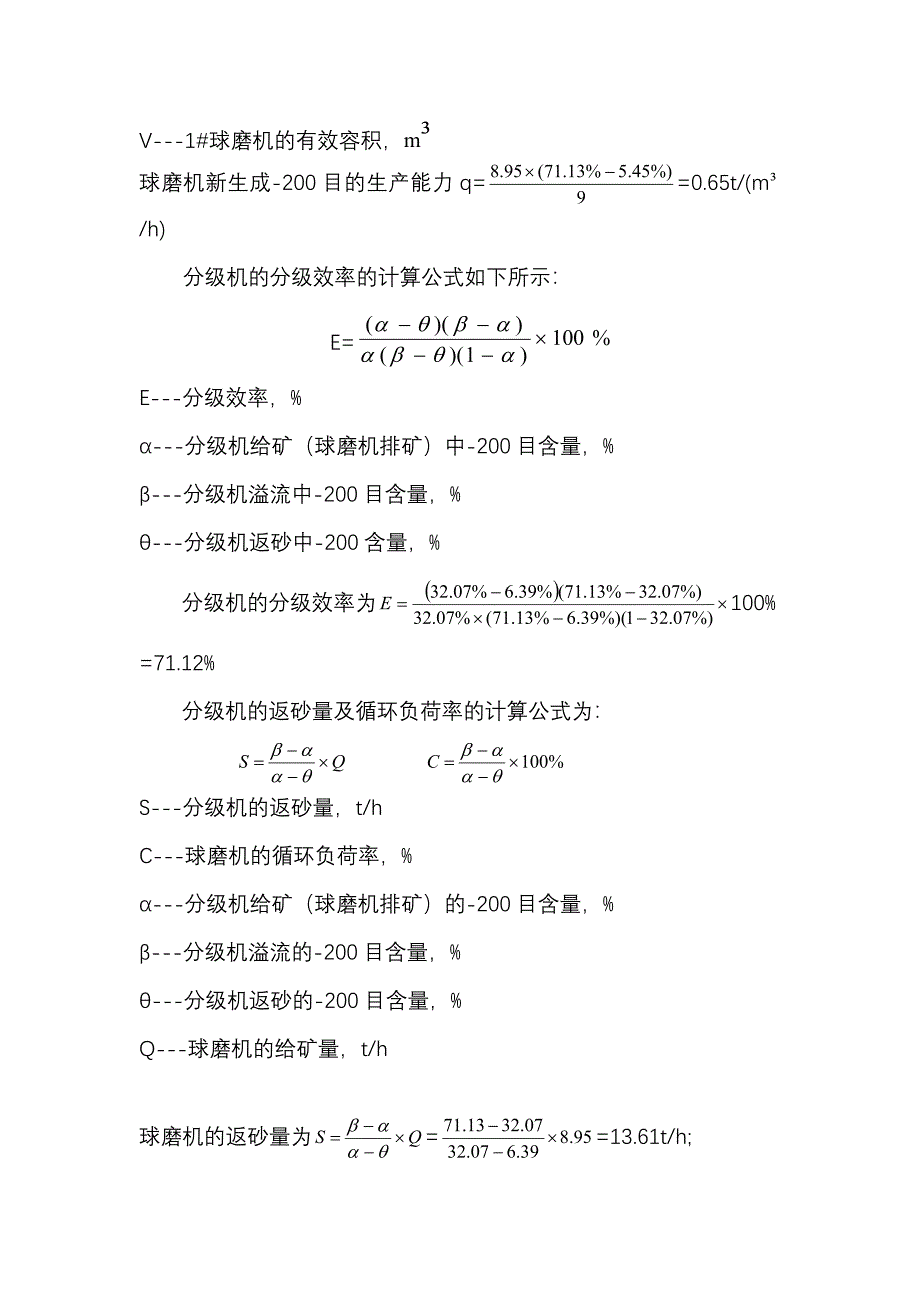 流程考察报告 (2)_第4页