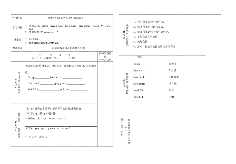 四年级英语第四单元_第1页