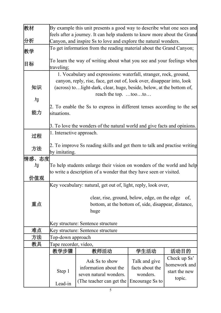 外研版初中英语九年级下册教案：Module1_第5页