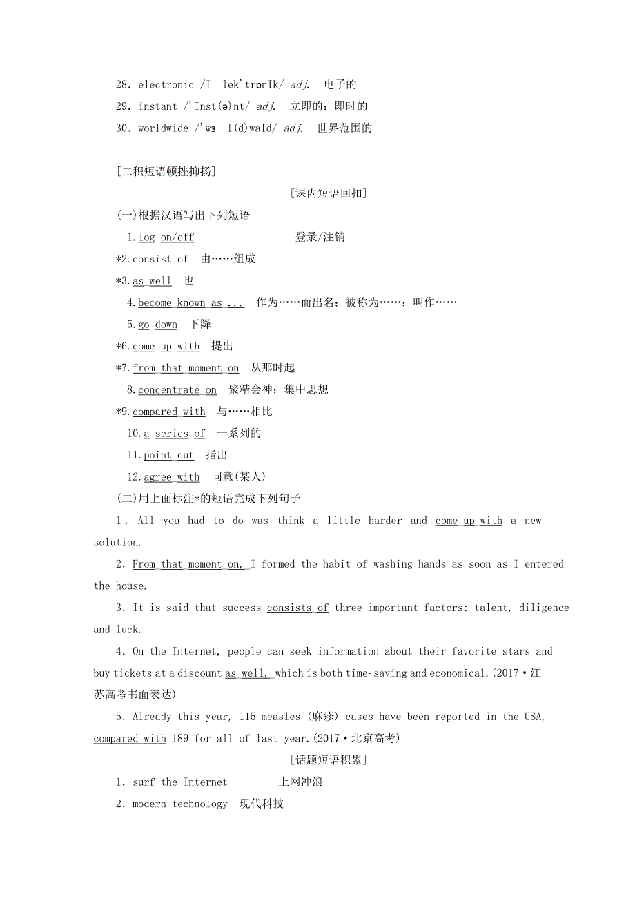 高考英语一轮复习Module6TheInternetandTelecommunications外研版_第3页