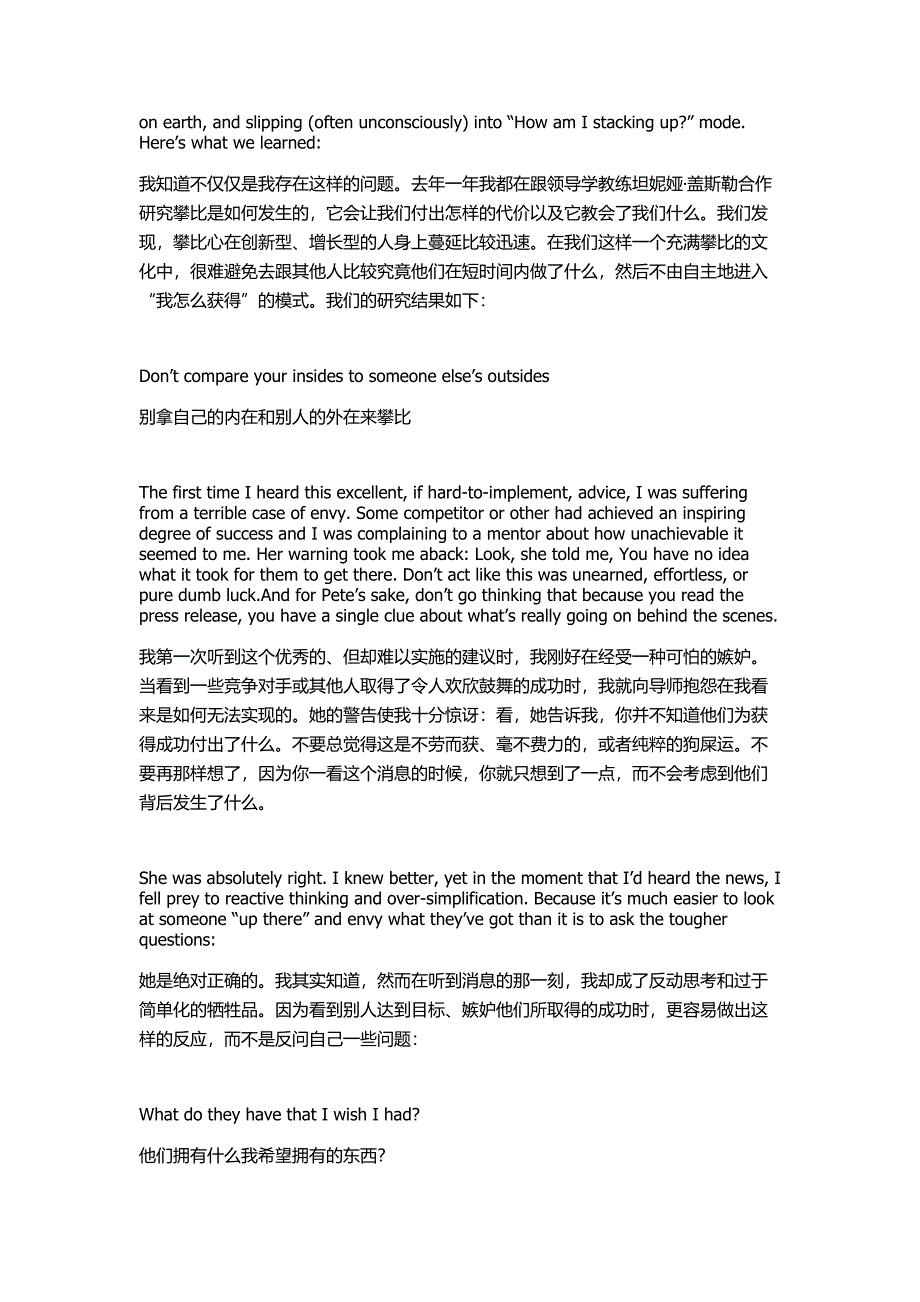 双语阅读：嫉妒的正能量 如何欣赏别人的成功.docx_第2页