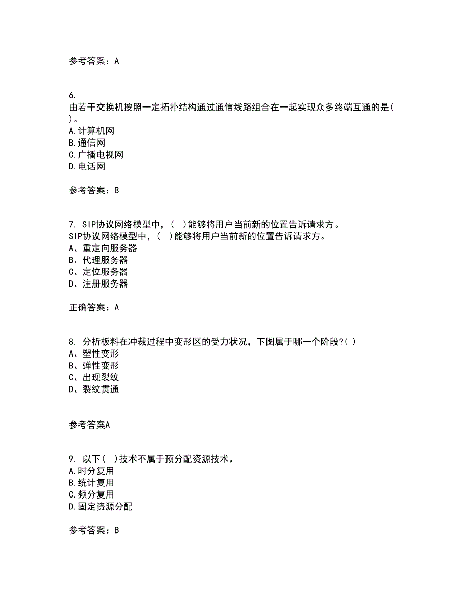 吉林大学21春《软交换与NGN》在线作业三满分答案84_第2页