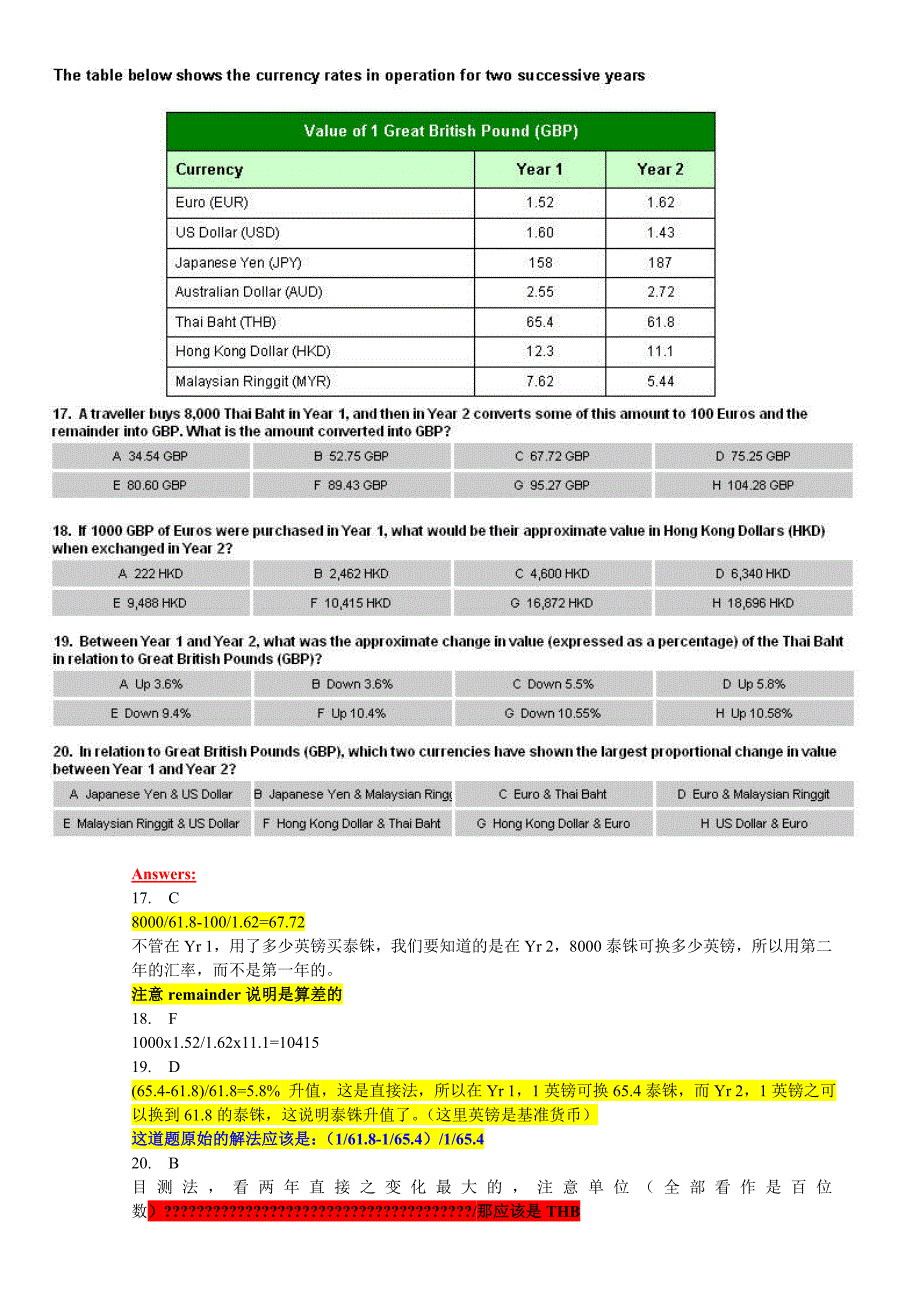 KPMG(毕马威)笔试【经典24题&amp;36题】含详解_第5页