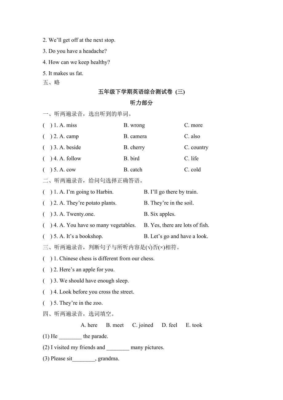 【3套打包】重庆市五年级下册英语期末检测试题(含答案)_第5页