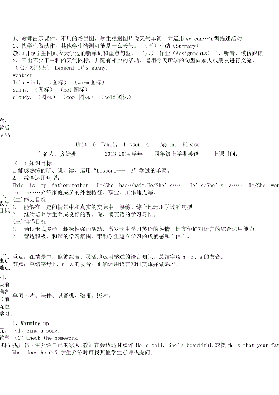 小学四年级英语教案_第2页