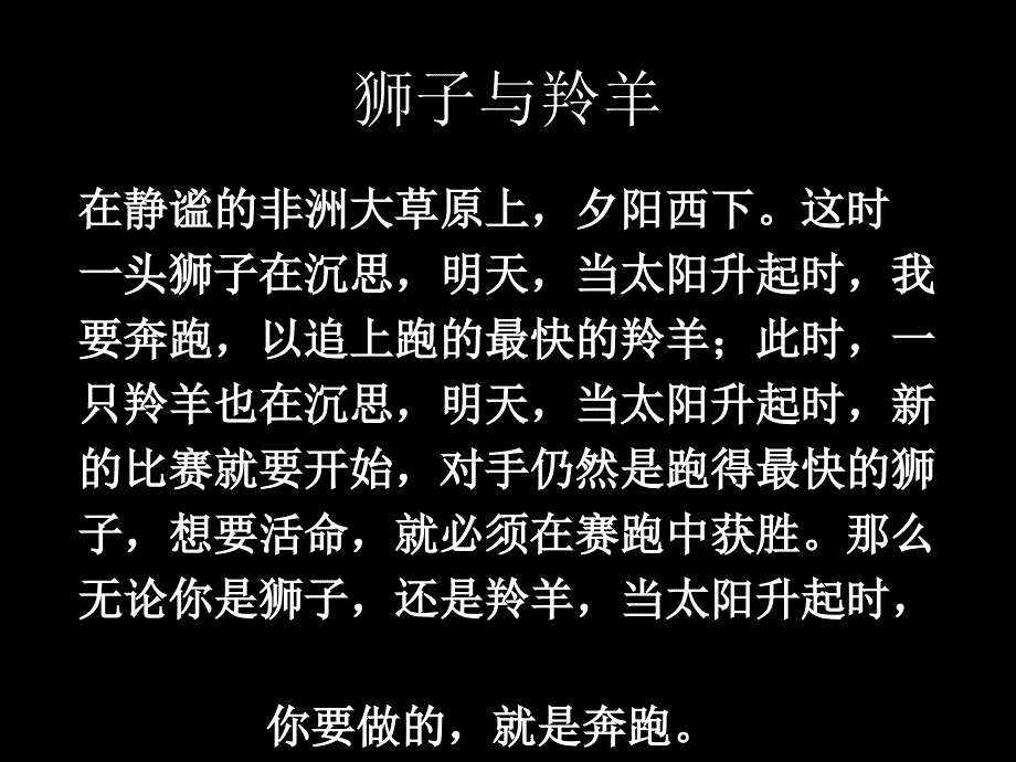 静心__主题班会_中学生思想辅导_第4页