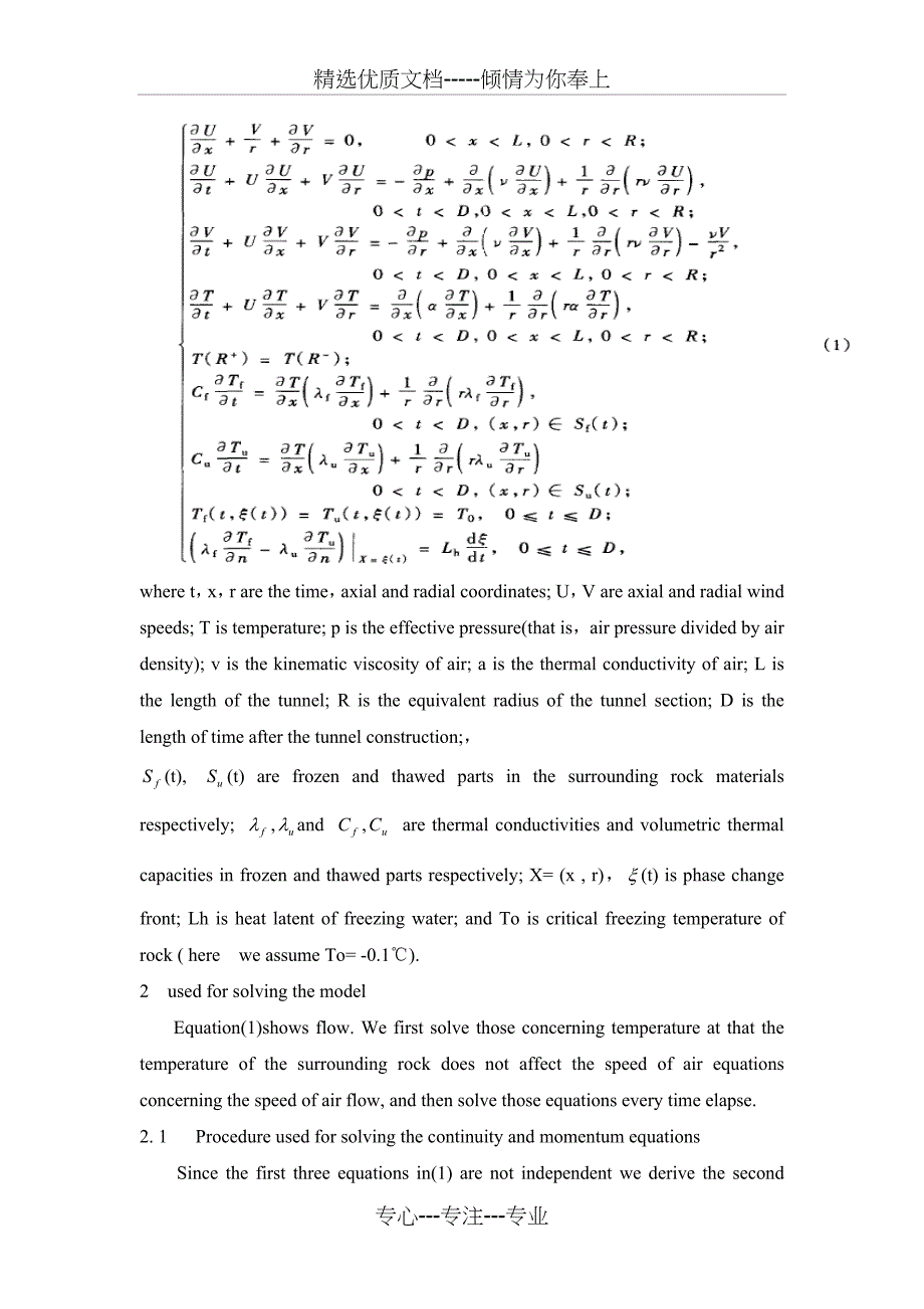 有关隧道方面外文文献与翻译_第4页