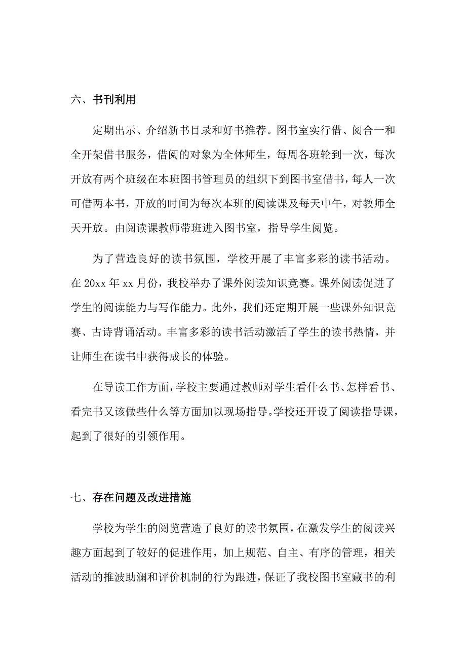 中小学图书室图书审查清理工作报告_第3页