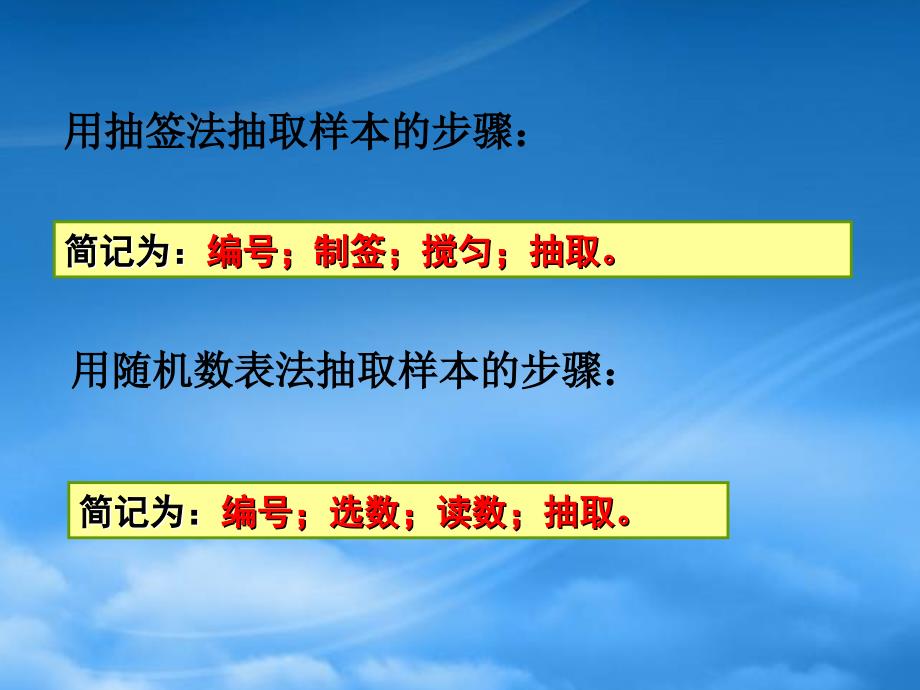 福建省福鼎市高一数学《系统抽样》课件_第4页