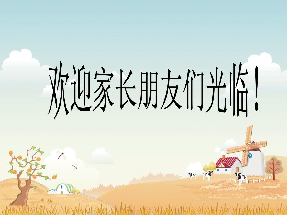 小学二年级英语家长会发言_第1页