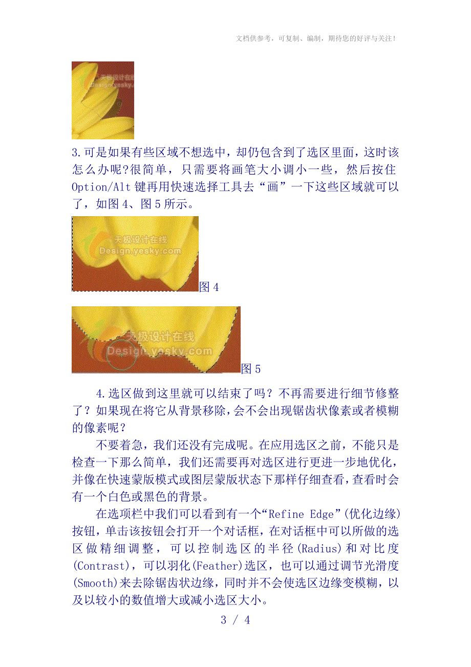 PhotoshopCS3文字工具无法使用的解决方法_第3页