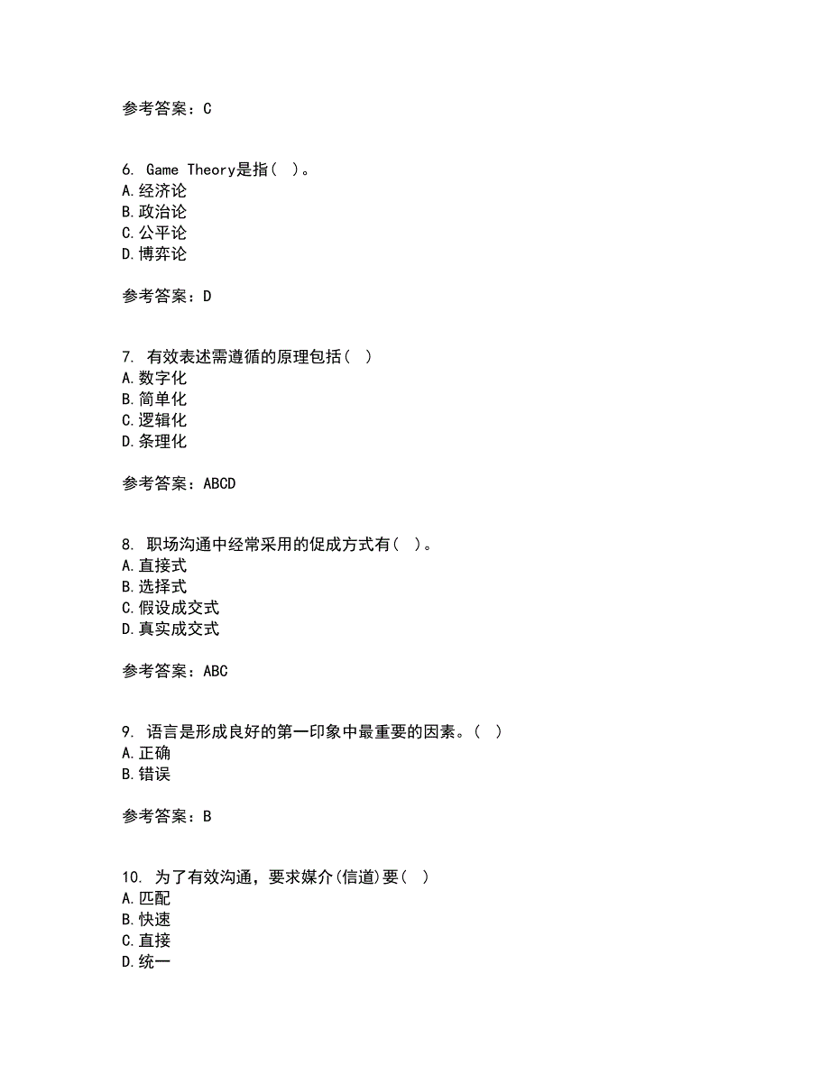 重庆大学21秋《商务沟通》在线作业三答案参考45_第2页