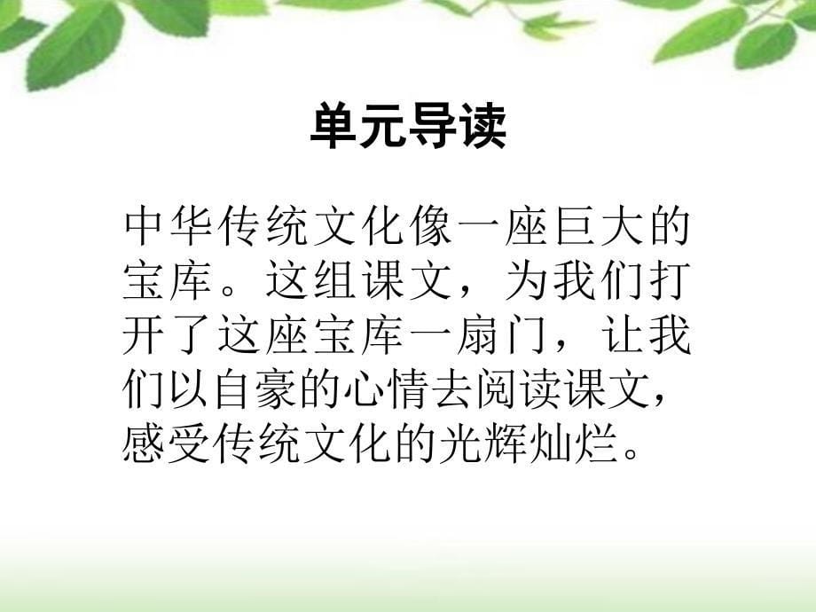 13组扬帆远航团队_第5页