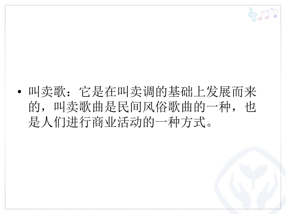 唱歌木瓜恰恰恰_第2页