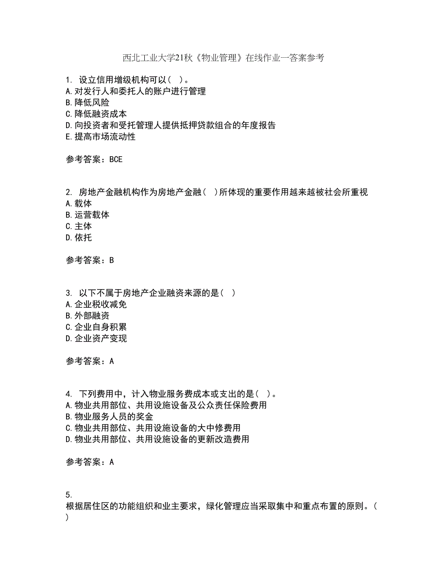 西北工业大学21秋《物业管理》在线作业一答案参考27_第1页