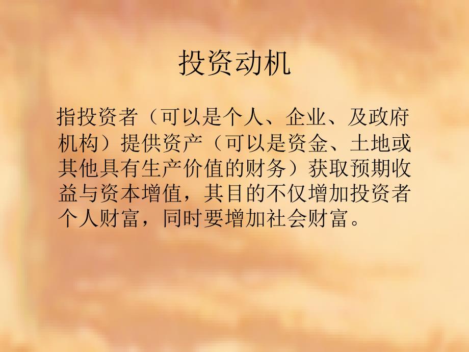 投资分析与组合管理_第4页