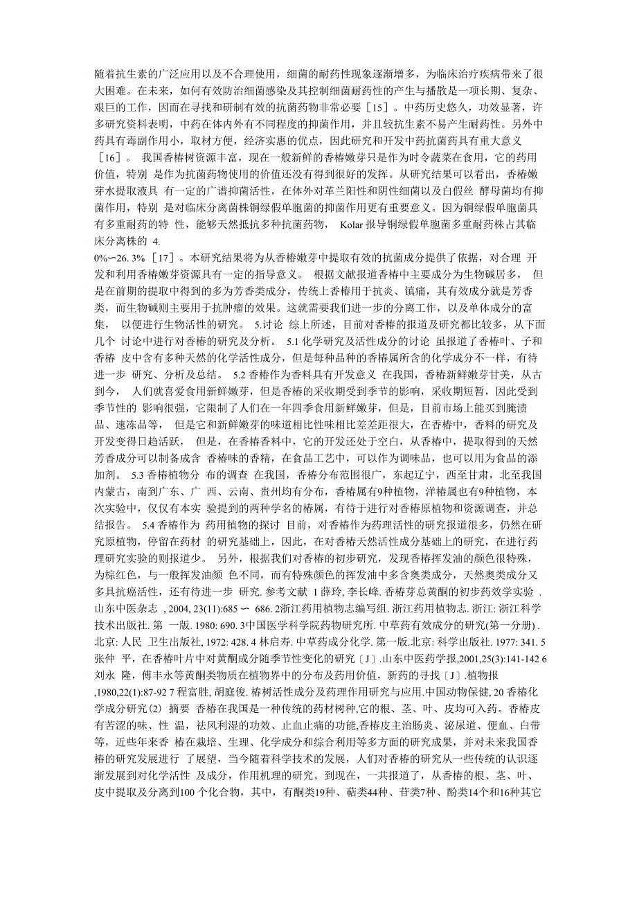 随着抗生素的广泛应用以及不合理使用细菌的耐药性现象逐渐增多_第1页