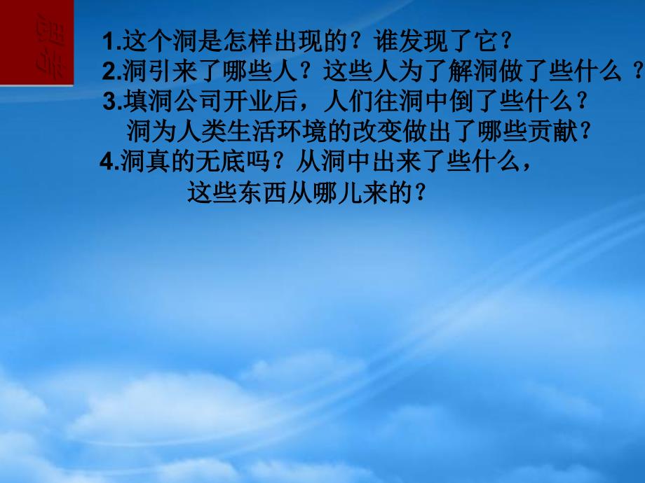 八级语文下册《喂出来》课件 人教新课标_第4页