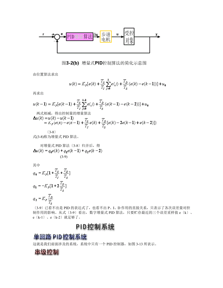 在连续-时间控制系统中_第4页