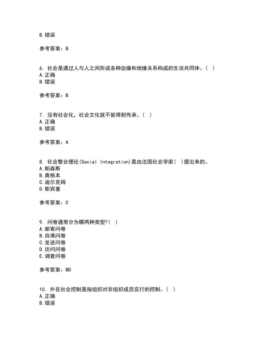 福建师范大学21秋《社会学原理》与方法在线作业二答案参考69_第2页