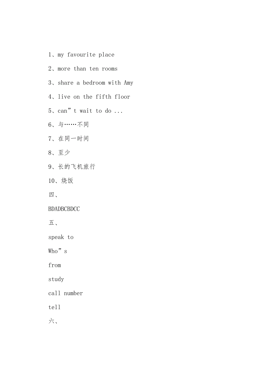 英语2022年暑假作业七年级下册答案.docx_第2页