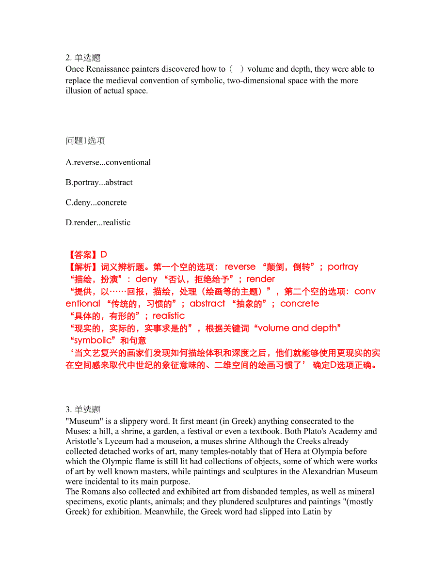 2022年考博英语-湘潭大学考试题库及全真模拟冲刺卷（含答案带详解）套卷95_第2页