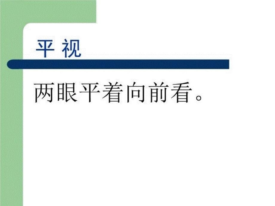 精品五年级上册美术课件14.从不同的视角表现冀教版共33张PPT精品ppt课件_第5页