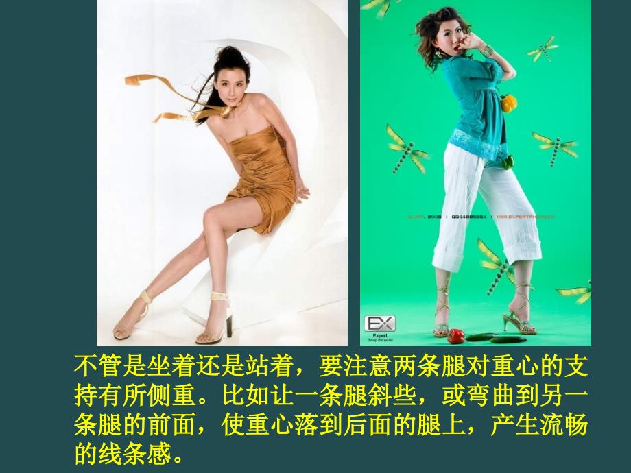 人像摄影美姿整理.ppt_第4页