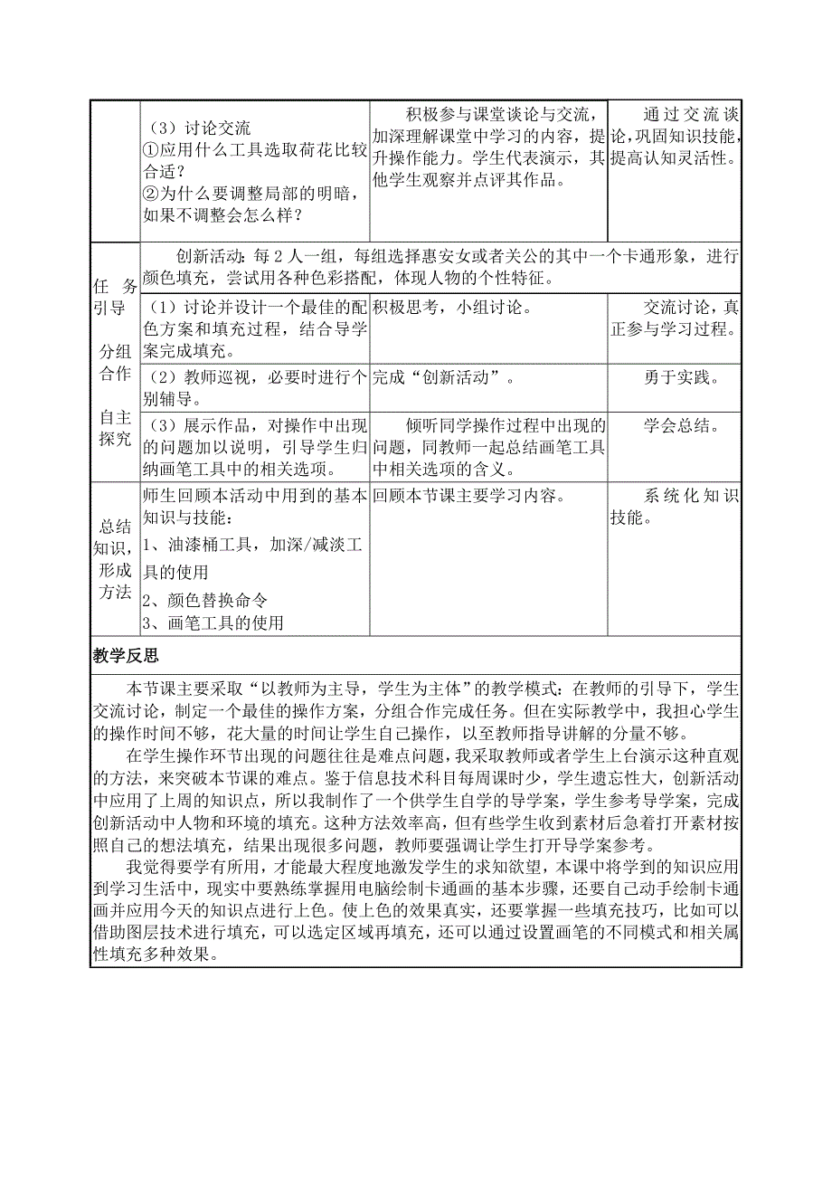 5.二维三维的任意变换7.doc_第4页